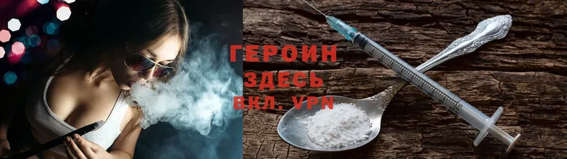 shop официальный сайт  Баксан  ГЕРОИН Heroin  что такое  